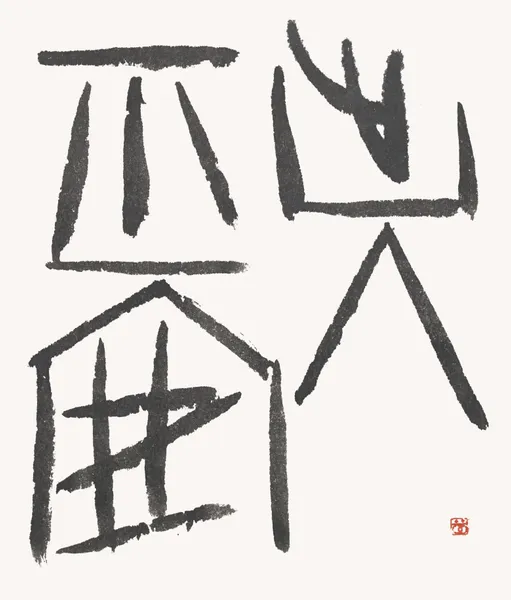 Peace in Every Journey, 2023