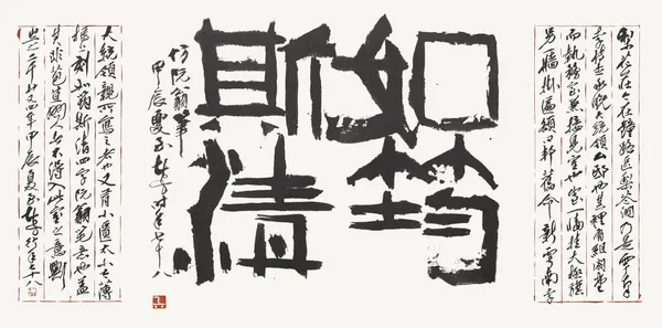 Clear as Bamboo, 2024